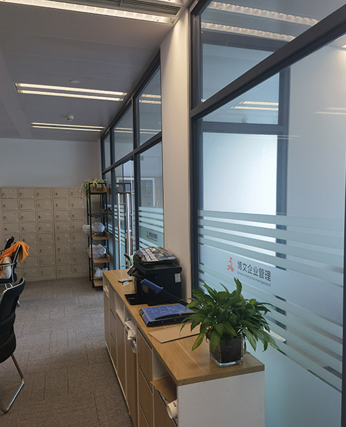 巢湖博文公司注册